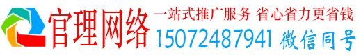 连南官理信息流运营
